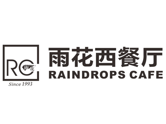 雨花西餐厅品牌LOGO