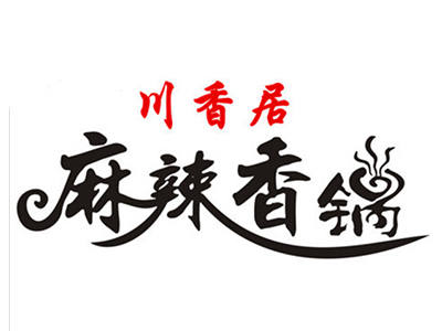 川香居麻辣香锅品牌LOGO