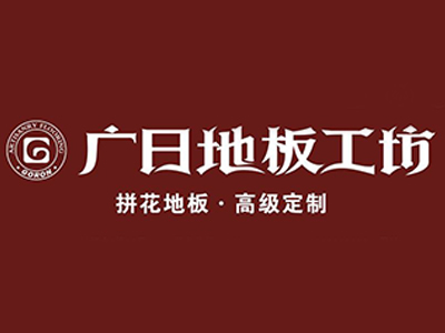 广日品牌LOGO