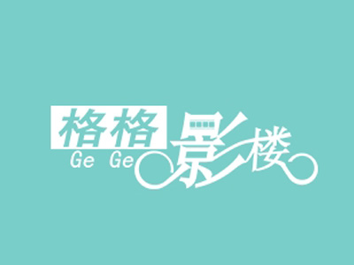 格格影楼品牌LOGO