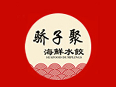 骄子聚水饺品牌LOGO