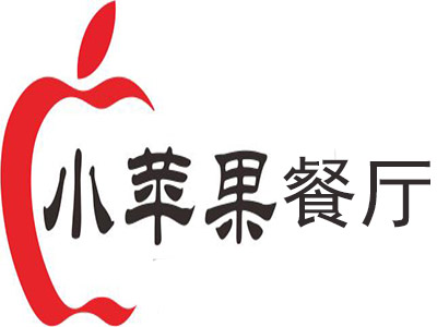 小苹果餐厅品牌LOGO