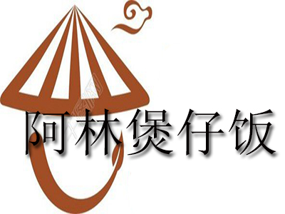 阿林煲仔饭品牌LOGO