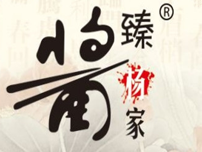 杨家酱热干面品牌LOGO