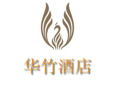 华竹酒店品牌LOGO