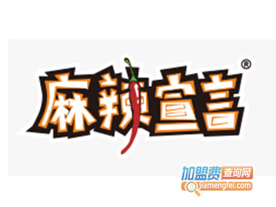 麻辣宣言串串香品牌LOGO