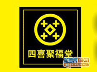 四喜聚福堂品牌LOGO