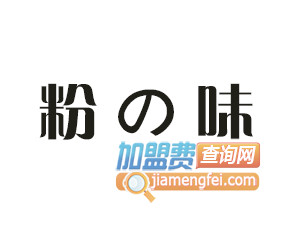 粉之味品牌LOGO