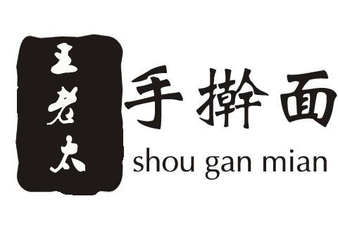 王老太手擀面加盟费
