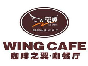 咖啡之翼加盟费
