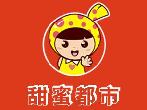 甜蜜都市加盟费
