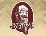 西蜀印象砂锅串串香加盟费