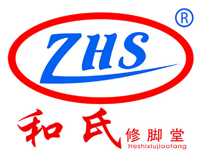 和氏修脚堂品牌LOGO