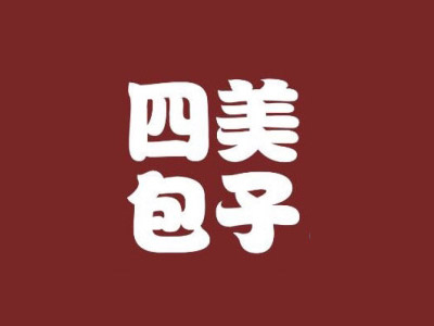 四美包子加盟费