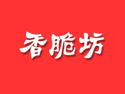 香脆坊泡菜品牌LOGO