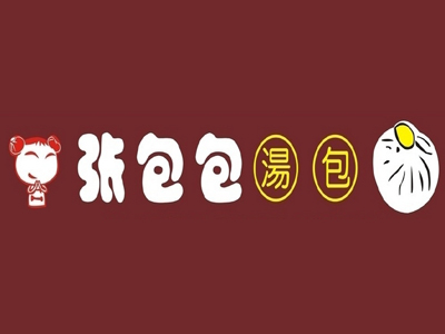 张包包汤包品牌LOGO