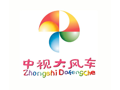 中视大风车品牌LOGO