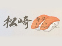 松崎寿司品牌LOGO