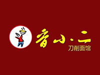 香小二刀削面品牌LOGO