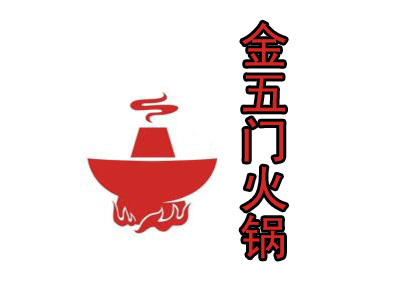 金五门火锅品牌LOGO