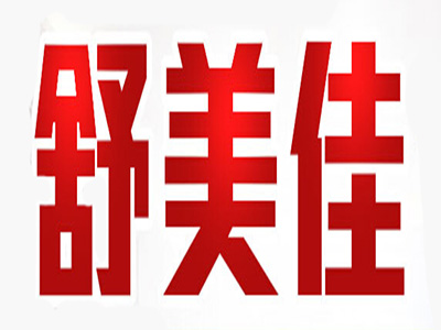 舒美佳美缝剂加盟费