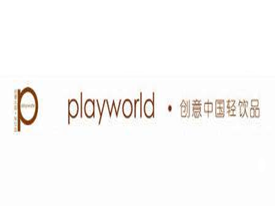 playworld创意轻饮品品牌LOGO