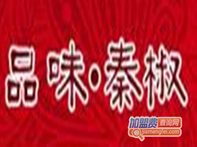 秦椒砂锅辣子鸡品牌LOGO