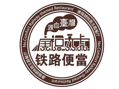 康福号铁路便当品牌LOGO