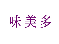 新一代热干面品牌LOGO