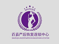 首嘉产后恢复中心品牌LOGO