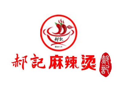 郝记麻辣烫加盟费
