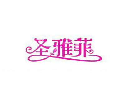 圣雅菲加盟费