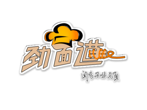 劲面道加盟费