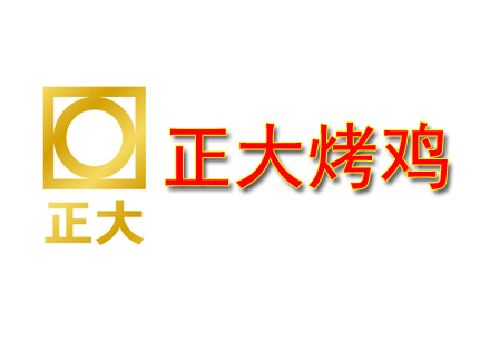 正大烤鸡品牌LOGO