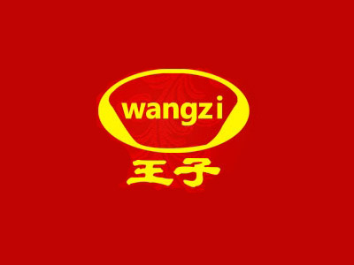 王子鞋城品牌LOGO