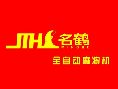 名鹤麻将机品牌LOGO