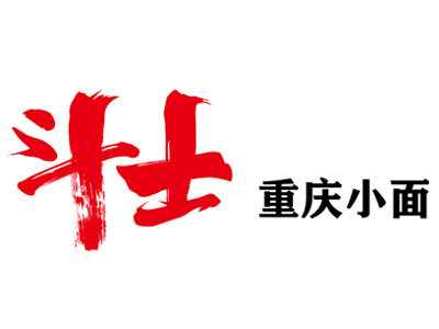 斗士重庆小面品牌LOGO