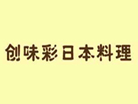 创味彩日本料理加盟费