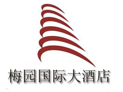 梅园国际大酒店品牌LOGO