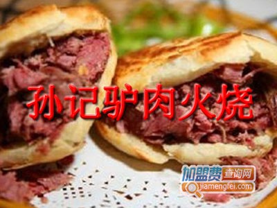 孙记驴肉火烧品牌LOGO