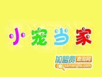 小宠当家品牌LOGO