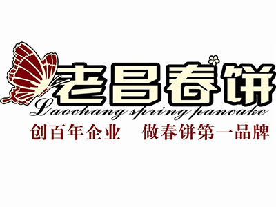 老昌春饼品牌LOGO