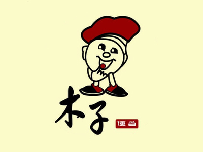 木子便当品牌LOGO