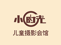 小时光儿童摄影加盟费