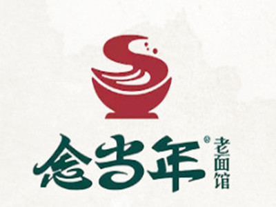 念当年老面馆品牌LOGO