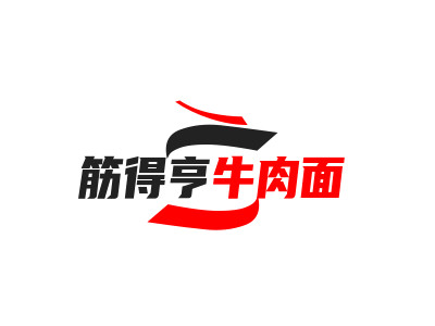 筋得亨牛肉面品牌LOGO