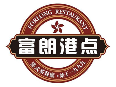 富朗港式茶餐厅品牌LOGO
