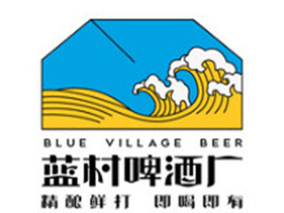 蓝村啤酒厂品牌LOGO