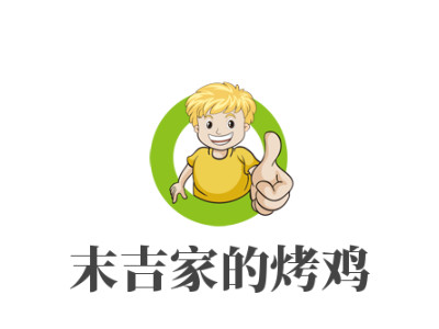 末吉家的烤鸡品牌LOGO