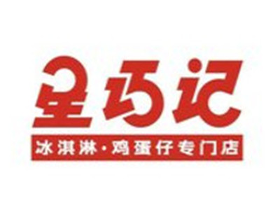 星巧记冰淇淋鸡蛋仔品牌LOGO